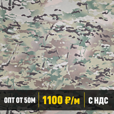 Ткань Кордура  / Cordura 1000D, Мультикам с ИК ремиссией