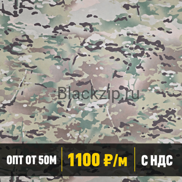 Ткань Кордура  / Cordura 1000D, Мультикам с ИК ремиссией