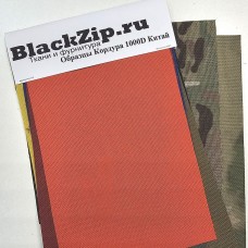 Образцы тканей Cordura 1000D Премиум Китай