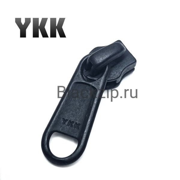 Бегунок для молнии №8, YKK, Черный (длинный пуллер)