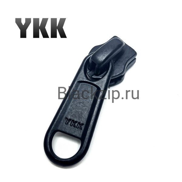 Бегунок для молнии №8, YKK, Черный (обратный, длинный пуллер)