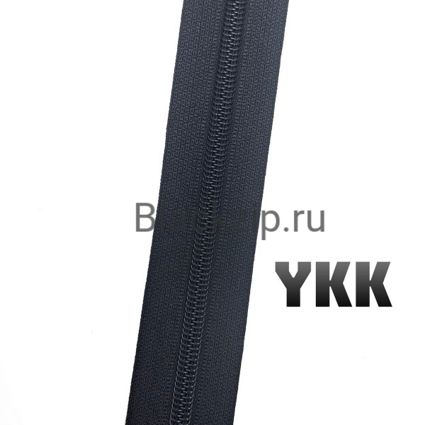 Молния YKK №5, черная