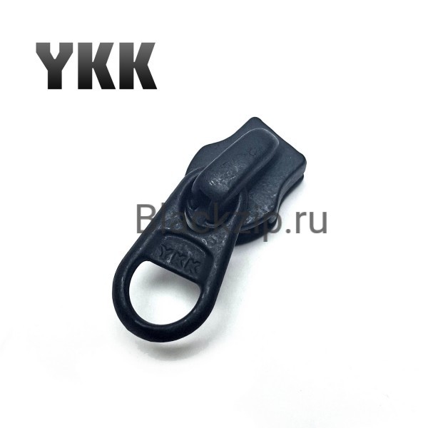 Бегунок для молнии №5, YKK, Черный (короткий пуллер)
