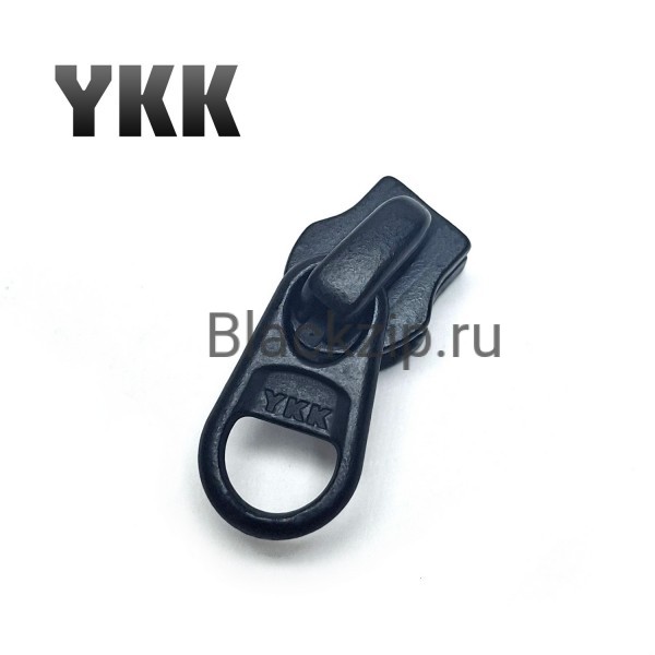 Бегунок для молнии №5, YKK, Черный (обратный, короткий пуллер)
