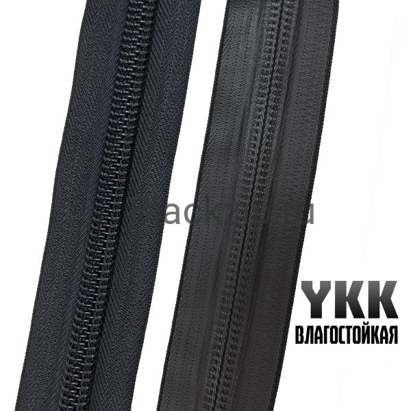 Молния YKK AquaGuard №10, черная