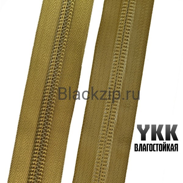 Молния YKK AquaGuard №10, Койот Браун (899)