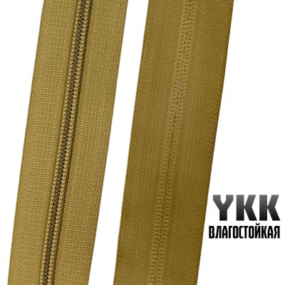 Молния YKK AquaGuard №8, Койот Браун (899)