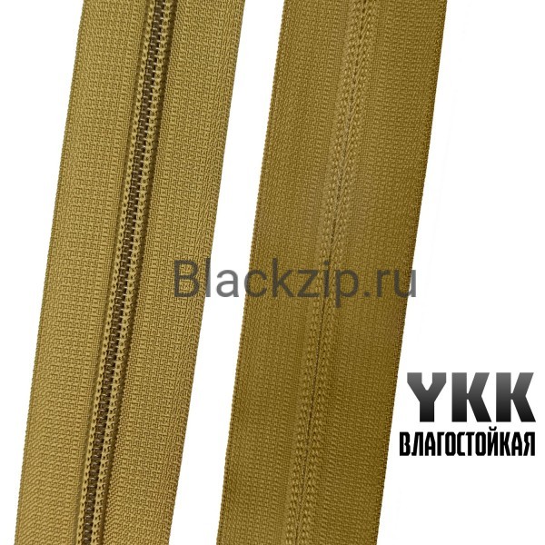 Молния YKK AquaGuard №8, Койот Браун (899)