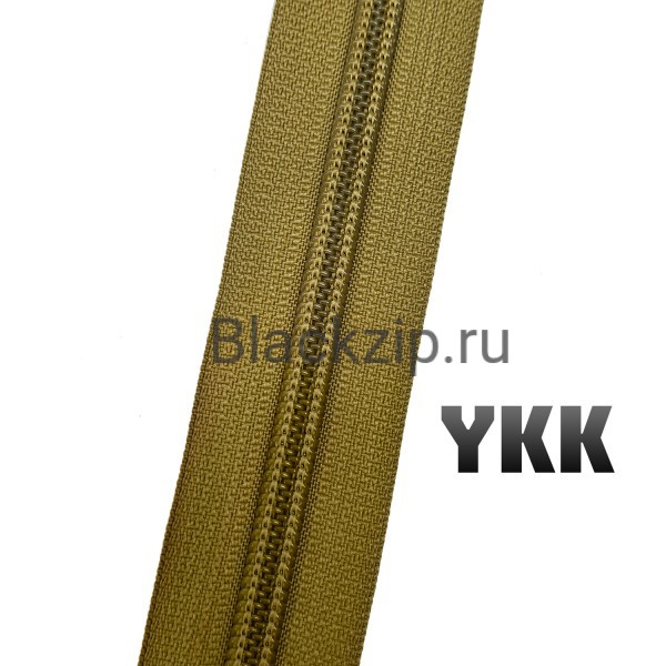Молния YKK №8, Койот Браун (899)